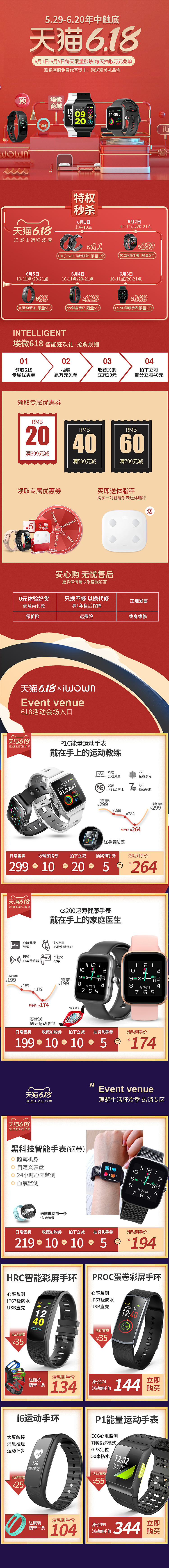 挨微首页（图ZMjUxOTU2NzMy） - 电商 - 站酷设计师取个长名字原创素材 - 站酷ZCOOL