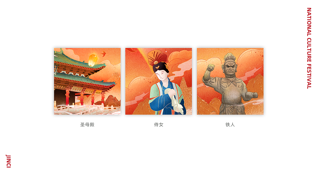 晋祠国风文化节(图ZMjU3OTI3Mjcy) - 商业插画 - 站酷设计师大田酱原创素材 - 站酷ZCOOL