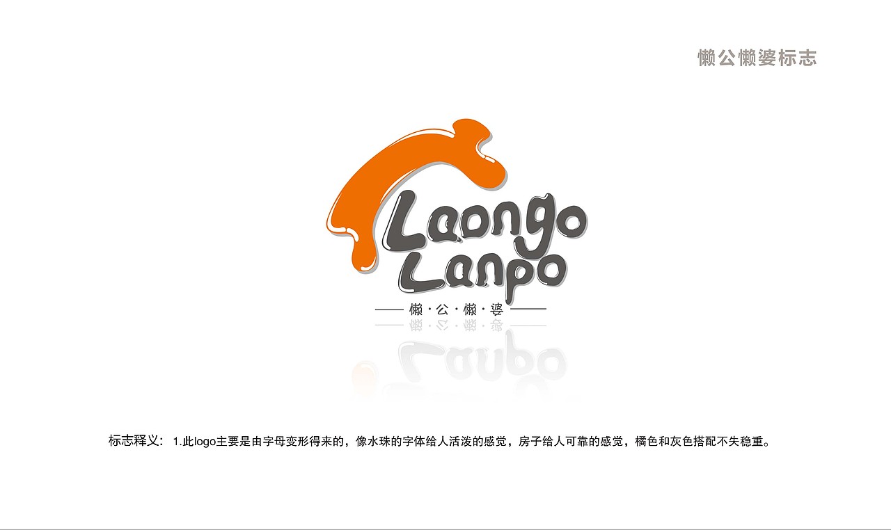 logo设计 拿出来透透气