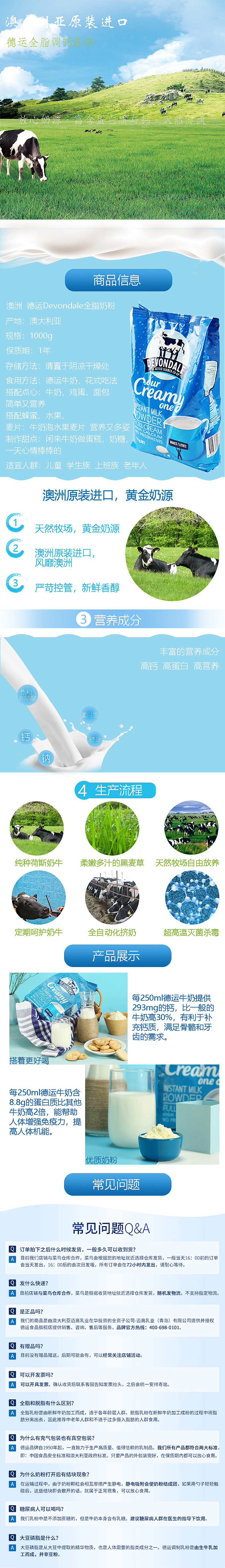 奶粉专题页（图ZMTg5MDg0ODQ4） - 电商 - 站酷设计师deadleaves原创素材 - 站酷ZCOOL