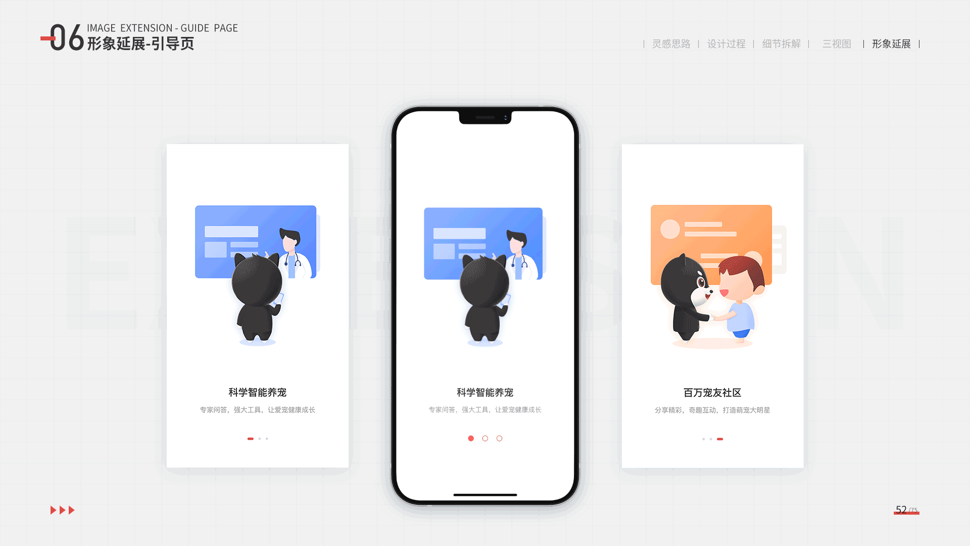 作品集（图ZMjQzOTkwOTky） - APP界面 - 站酷设计师萧萧易水丶原创素材 - 站酷ZCOOL