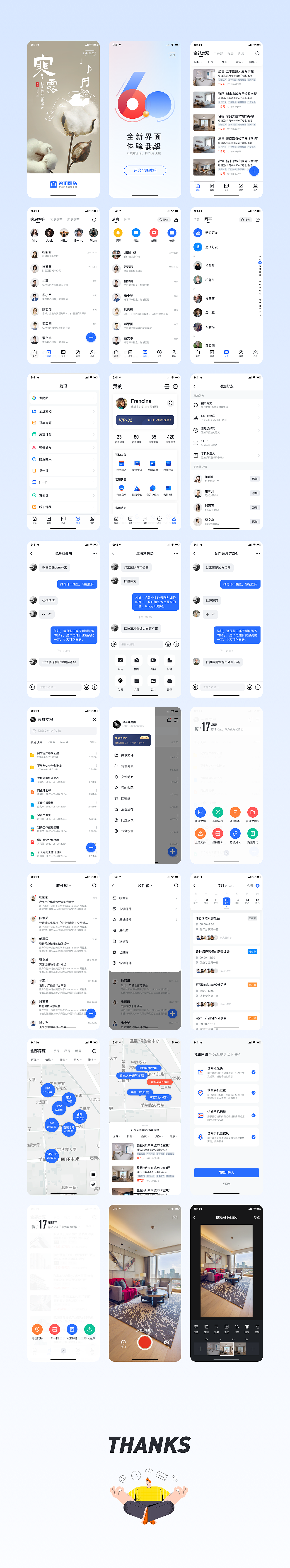 梵讯网络V6.0升级（图ZMjY5MDkyNTk2） - APP界面 - 站酷设计师活着0723原创素材 - 站酷ZCOOL