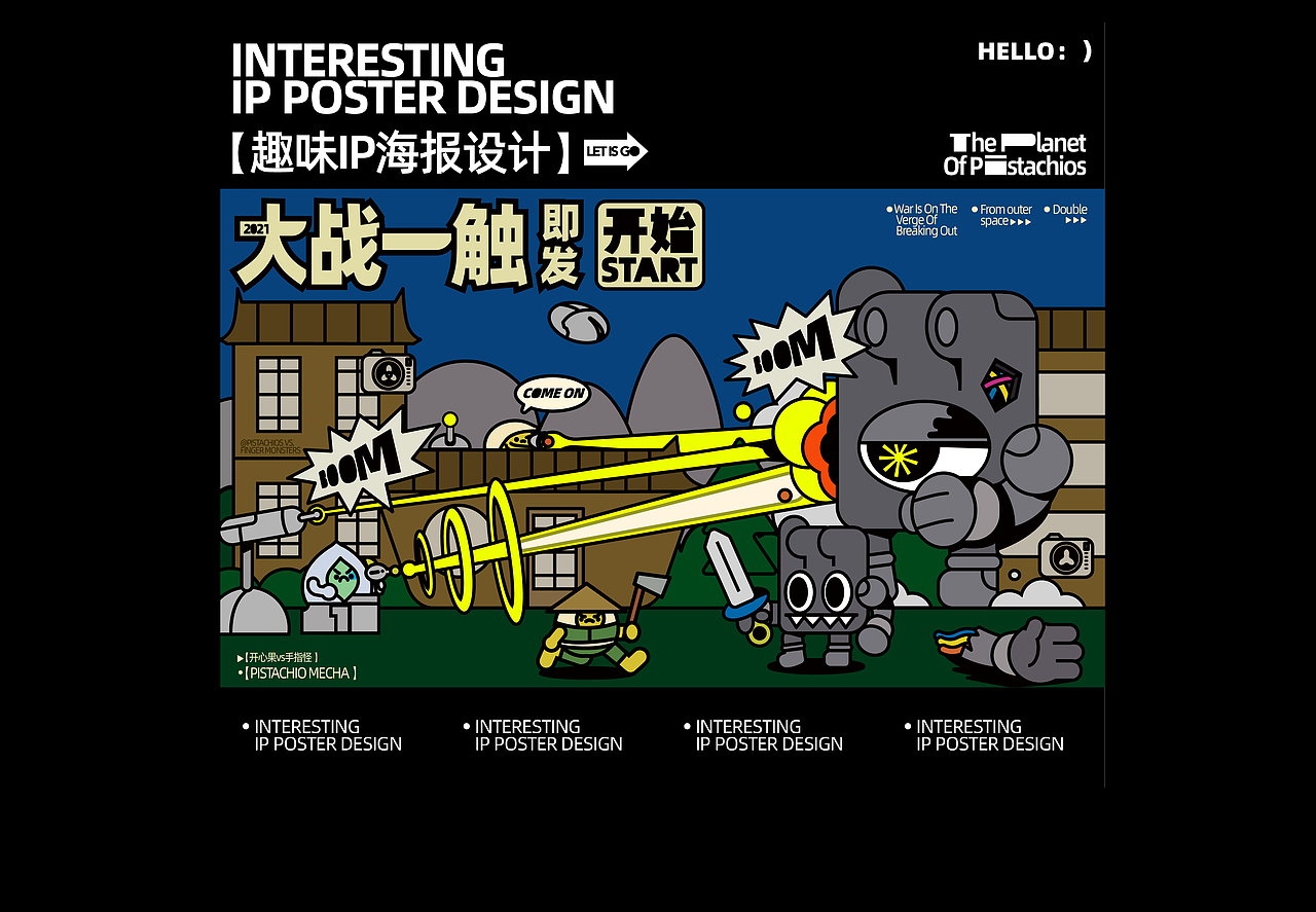 #2021~年终总结:)(图ZMjgzMTQwOTky) - 宣传物料 - 站酷设计师Double多宝原创素材 - 站酷ZCOOL