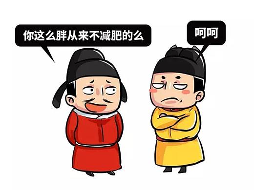 古代有哪些嘴贱、情商低的诗人？他们最后都怎样了？| 朕说出品