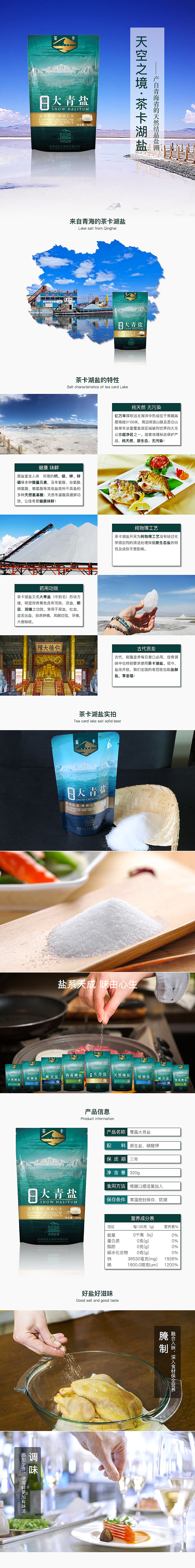 详情页（图ZMTMxODI4OTQw） - 其他平面 - 站酷设计师赵永兴原创素材 - 站酷ZCOOL