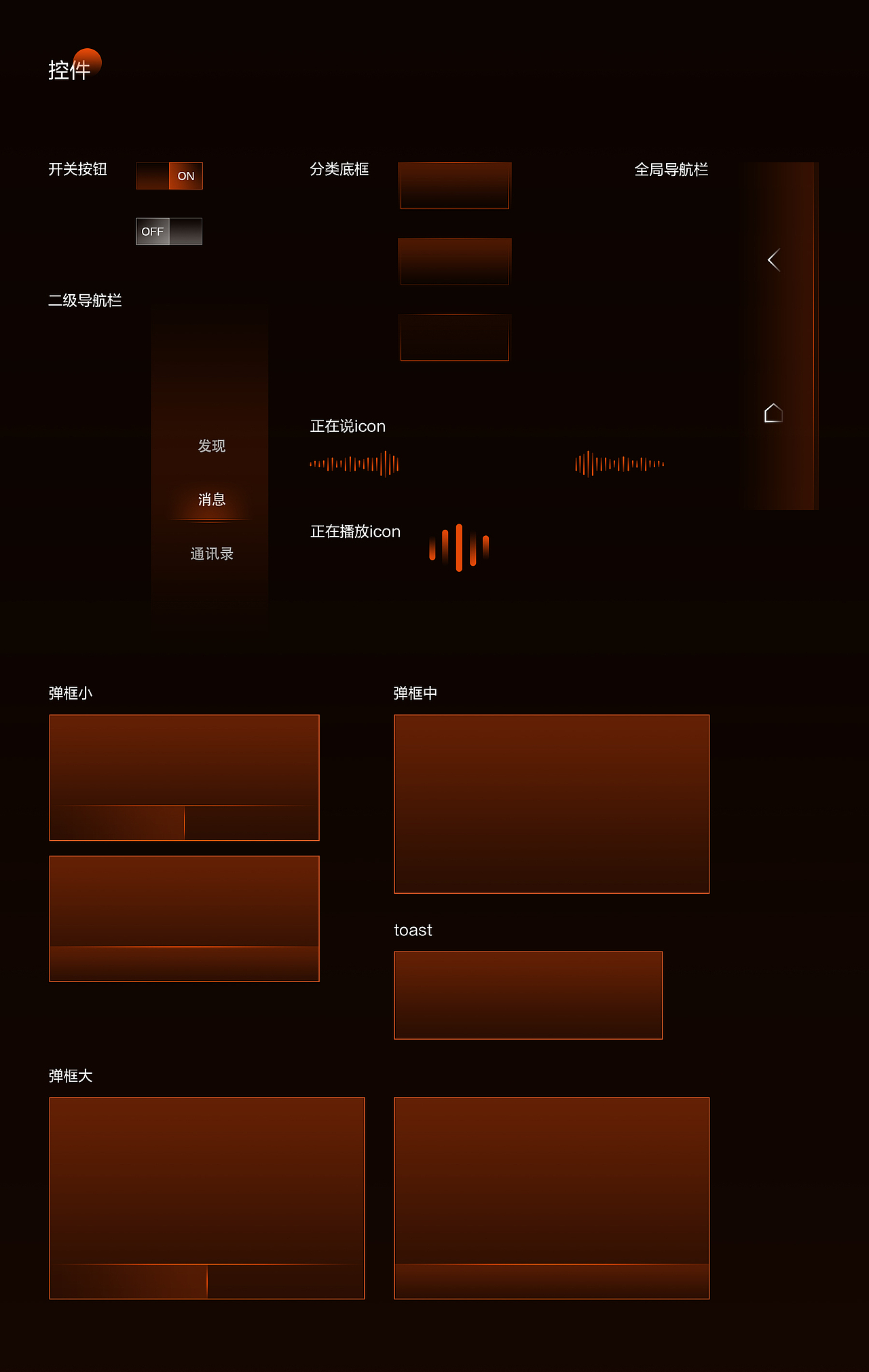 橙风_一汽奔腾T99车机主题设计（图ZMTc4NjQwNzQ4） - 主题/皮肤 - 站酷设计师张大白萝卜原创素材 - 站酷ZCOOL