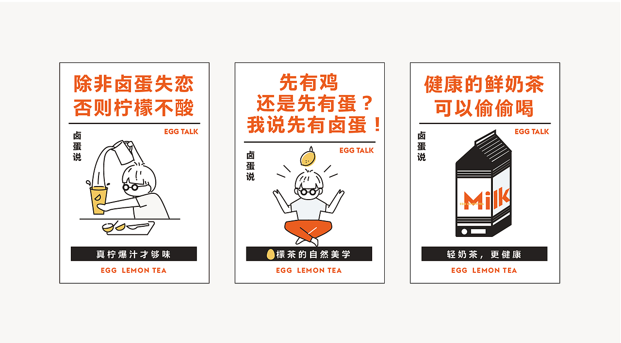 卤蛋柠檬茶 | 餐饮 茶饮品牌全案塑造VIS策划设计（图ZMjAxOTc4MTg4） - 品牌 - 站酷设计师深林品牌原创素材 - 站酷ZCOOL