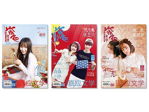 紫色年华 杂志封面（个人主页-ZNTY1ODI5NDg=） - 书籍/画册 - 站酷设计师七月_梁畅原创素材 - 站酷ZCOOL