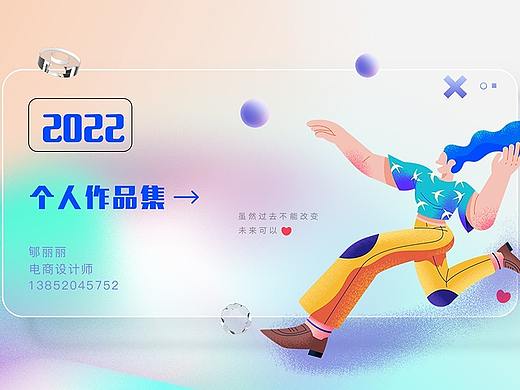 电商个人作品集（个人主页-ZNTg0NjA4NDQ=） - 海报 - 站酷设计师彩虹小设计原创素材 - 站酷ZCOOL