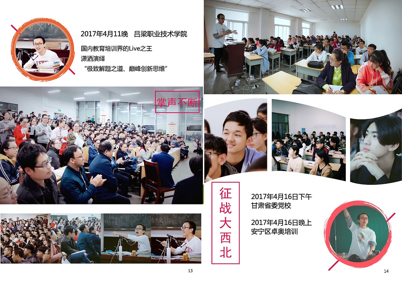 高考数学全国巡讲介绍（图ZOTA2MjI5OTY=） - 书籍/画册 - 站酷设计师JoycJing原创素材 - 站酷ZCOOL