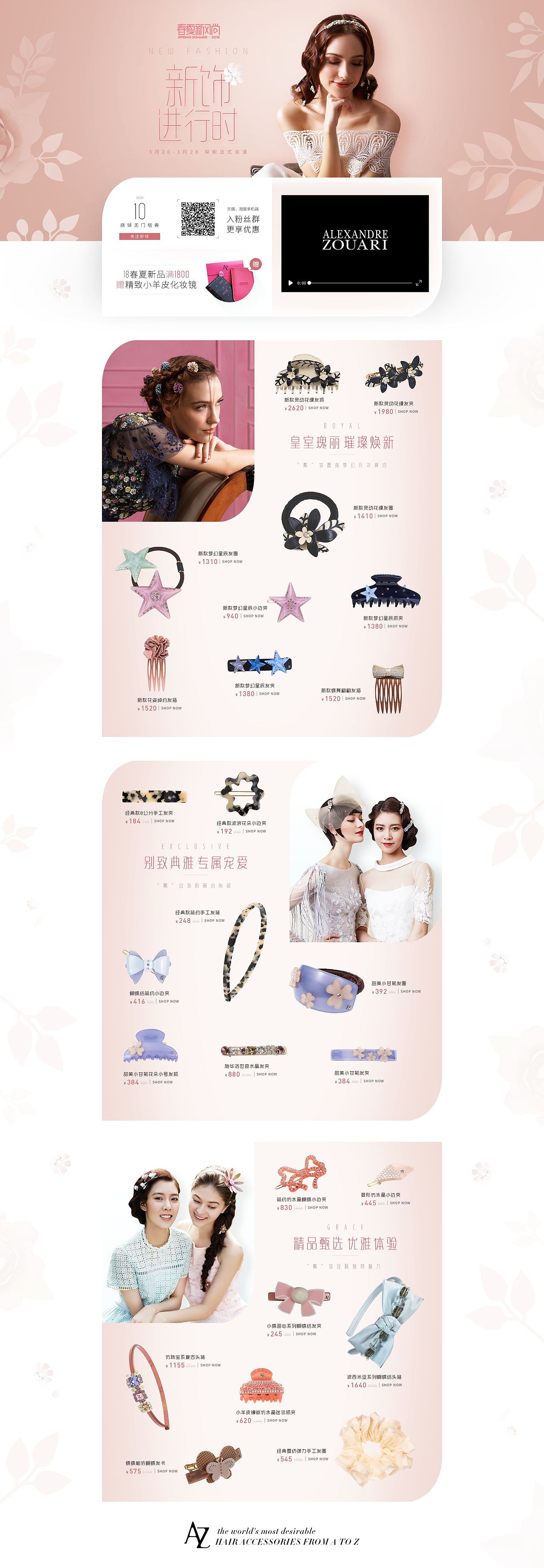 2018alexandrezouari专题页（图ZMTE1NzIxNzg0） - 电商 - 站酷设计师骑着蜗牛闯天下原创素材 - 站酷ZCOOL