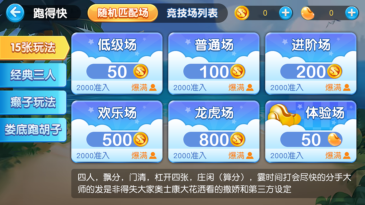 棋牌游戏UI