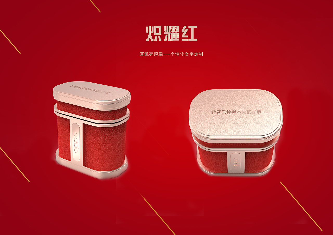 雅·耀 oppo enco耳机壳（图ZMTkyNzI4NTMy） - 图案 - 站酷设计师小怪兽做产品原创素材 - 站酷ZCOOL