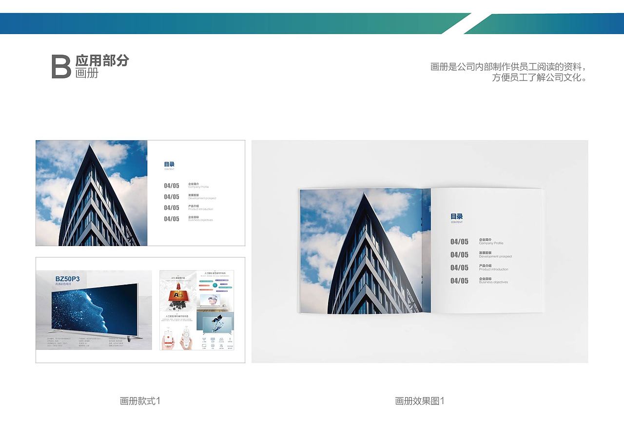 VI手册（图ZMjE0MDU0NTg0） - PPT/Keynote - 站酷设计师嗯哼1111111原创素材 - 站酷ZCOOL