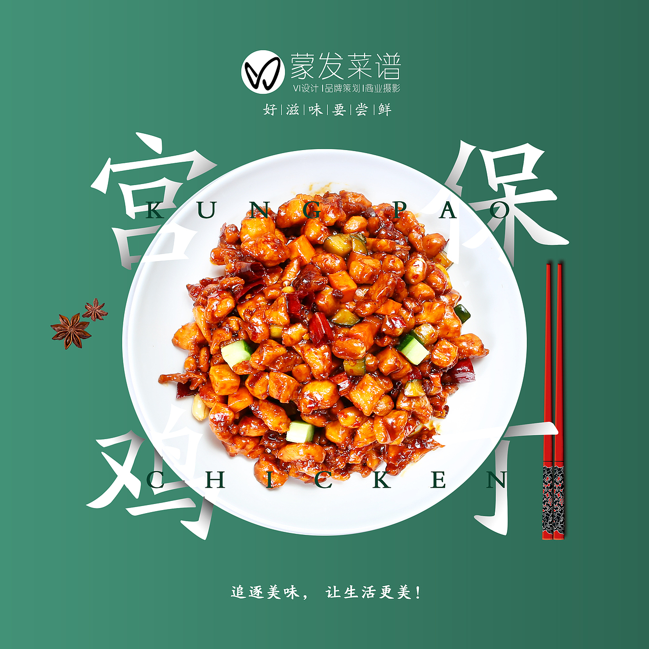 菜谱设计（图ZMjIzNTUwMjk2） - 品牌 - 站酷设计师阿奇爱设计Q原创素材 - 站酷ZCOOL