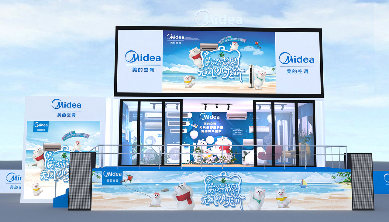 美的無風(fēng)感效果圖（圖ZMjU1MDczMzky） - 宣傳物料 - 站酷設(shè)計(jì)師溫堅(jiān)持原創(chuàng)素材 - 站酷ZCOOL