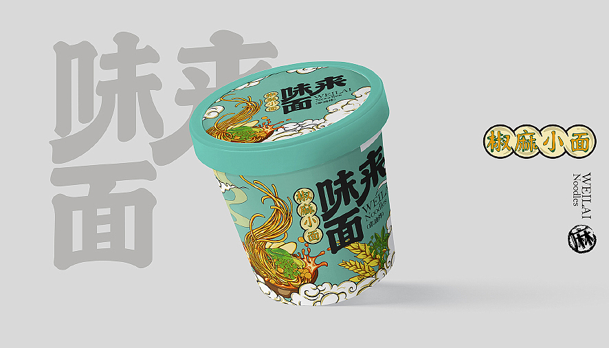 味来面”品牌包装设计（图ZMjcyODc3OTE2） - 包装 - 站酷设计师六洱原创素材 - 站酷ZCOOL