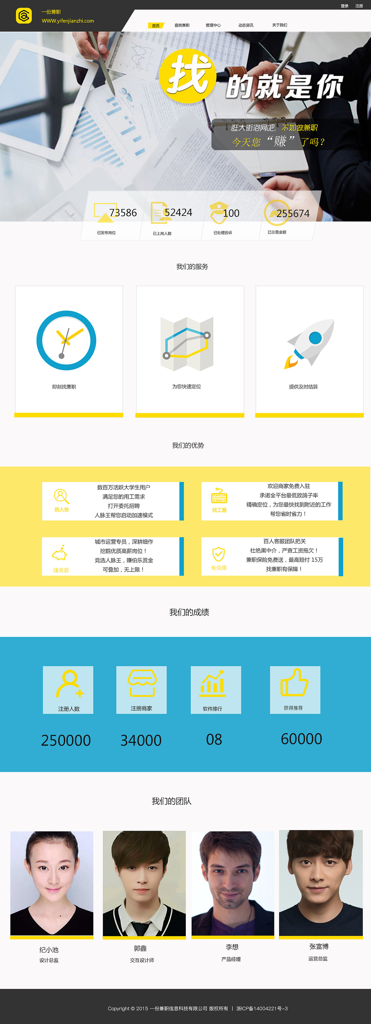 一份兼职 web端（图ZNDkwNTI3OTY=） - APP界面 - 站酷设计师喵柠原创素材 - 站酷ZCOOL