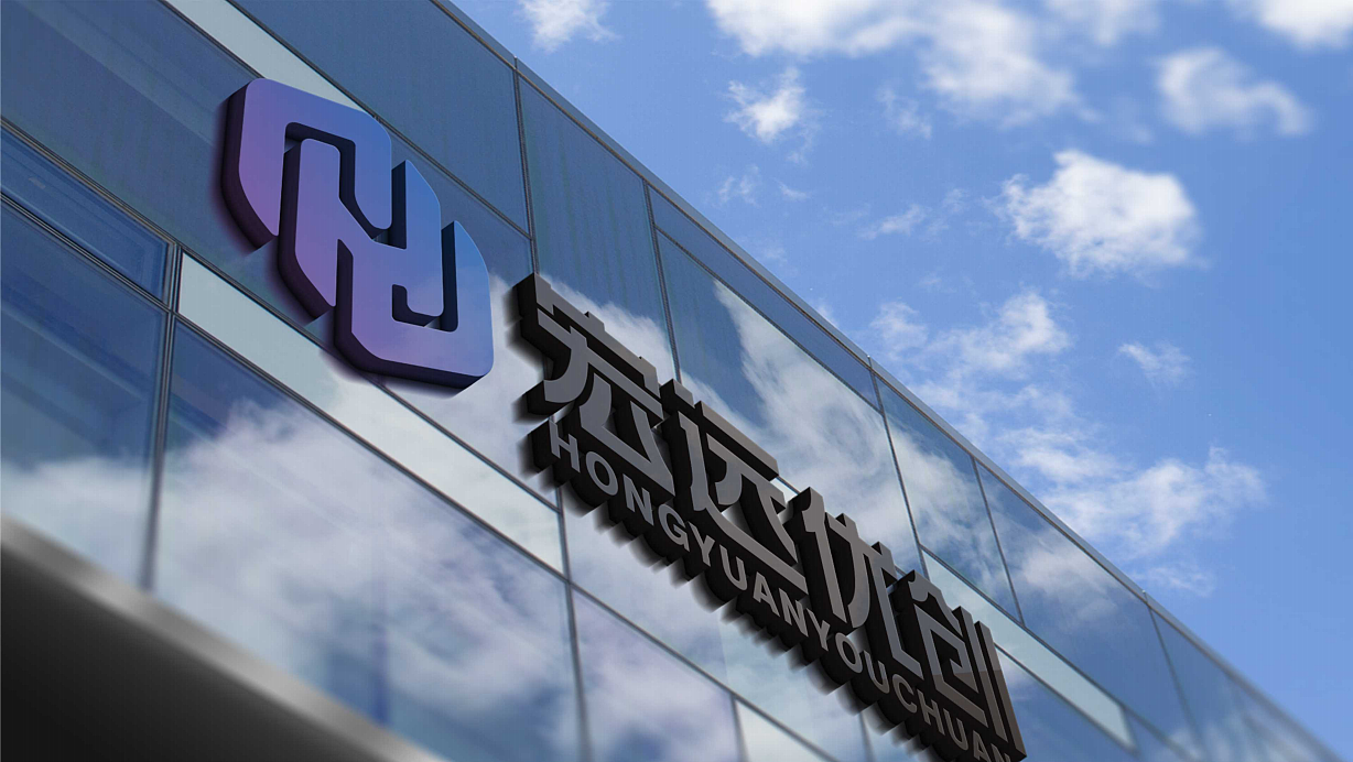 宏远优创品牌LOGO/VI定稿方案 —— 【远大品牌设计】（图ZMTc2MDE1ODIw） - 品牌 - 站酷设计师远大品牌设计原创素材 - 站酷ZCOOL