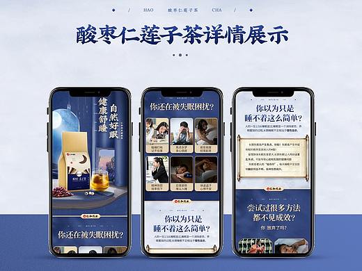 仁和酸枣仁莲子茶详情