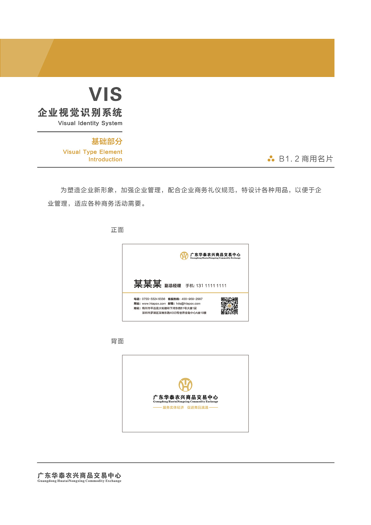 VI（图ZODMxOTAyNTI=） - 宣传物料 - 站酷设计师一半and一半原创素材 - 站酷ZCOOL