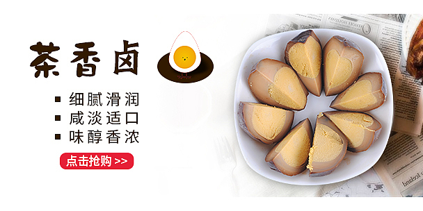 食品海报合集（图ZOTM5MjE3MzI=） - 电商 - 站酷设计师开心是福原创素材 - 站酷ZCOOL