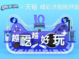 C4D練習(xí)臨摹