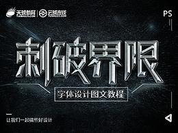教程