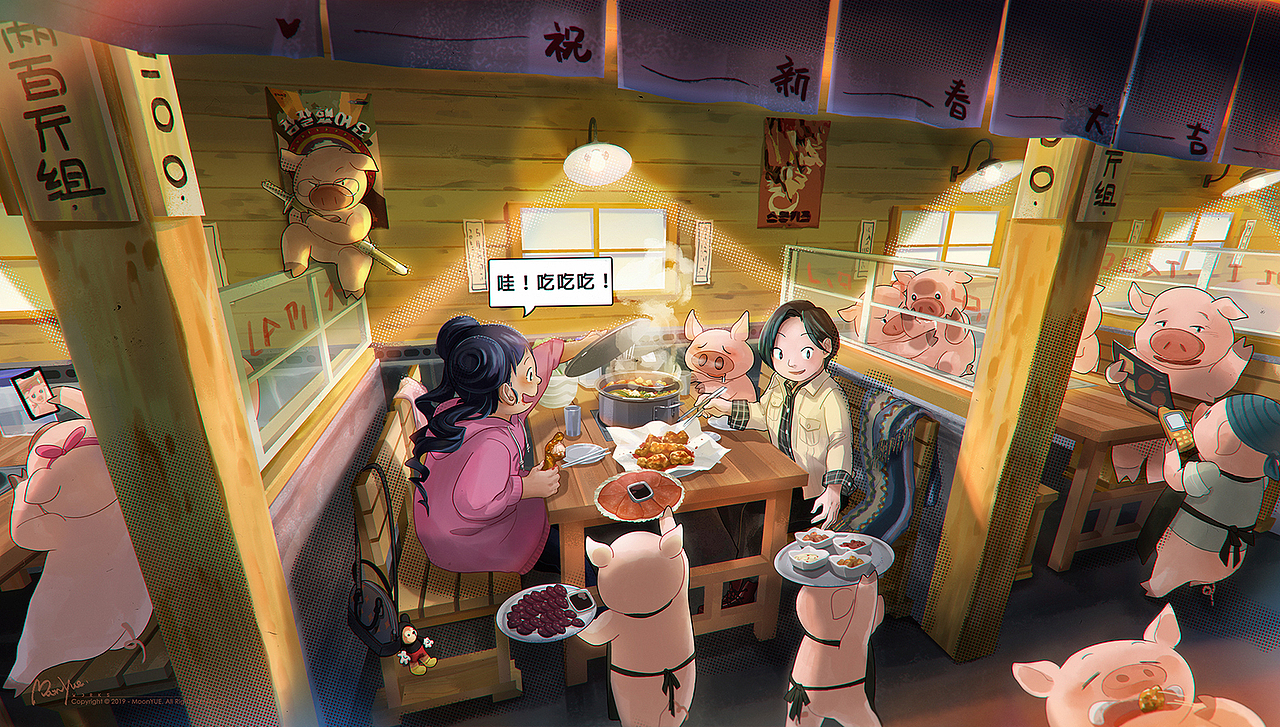 猪之年丨Flag还有挽救的机会！（图ZMTQzODM2NDk2） - 创作习作 - 站酷设计师MoonYUE悦悦原创素材 - 站酷ZCOOL