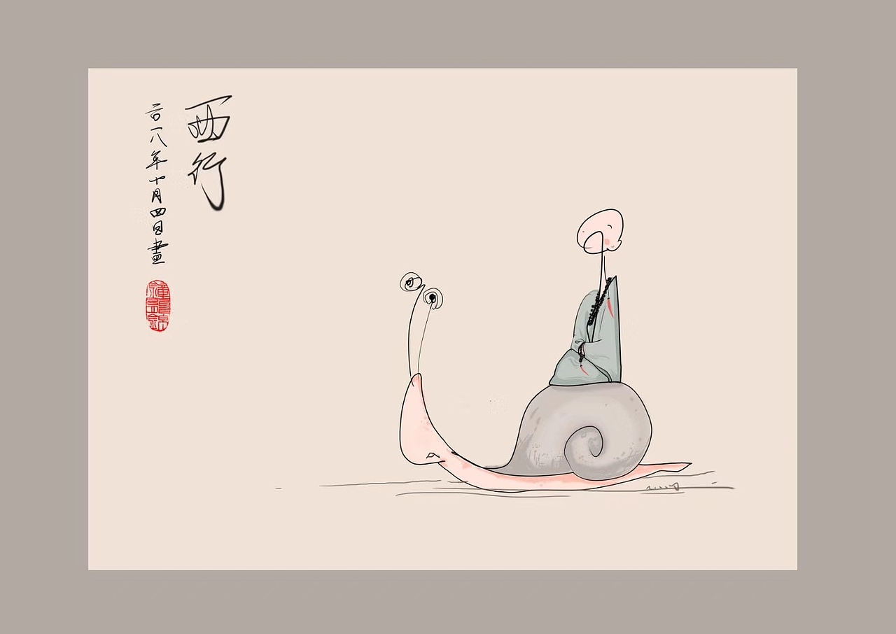 西行（图ZMTgyMzMwMjMy） - 创作习作 - 站酷设计师Znj666原创素材 - 站酷ZCOOL