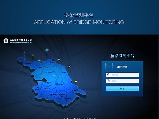 桥梁监测系统