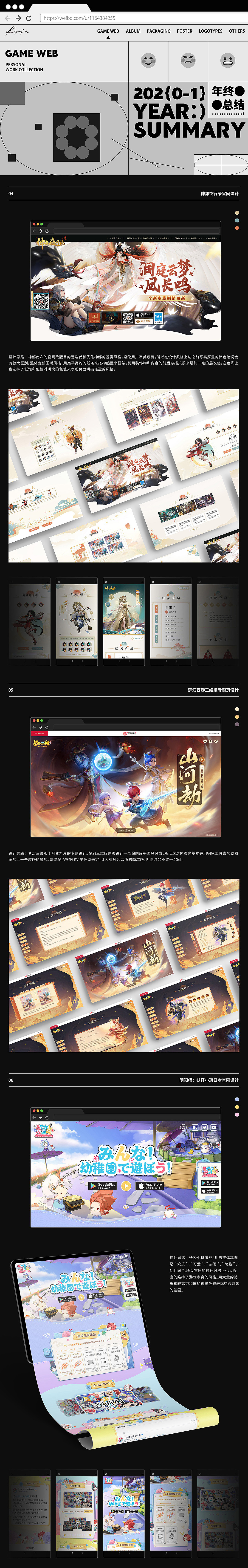 2021 | 年终总结（图ZMjg3MDk2MTY0） - 海报 - 站酷设计师Kyrja原创素材 - 站酷ZCOOL