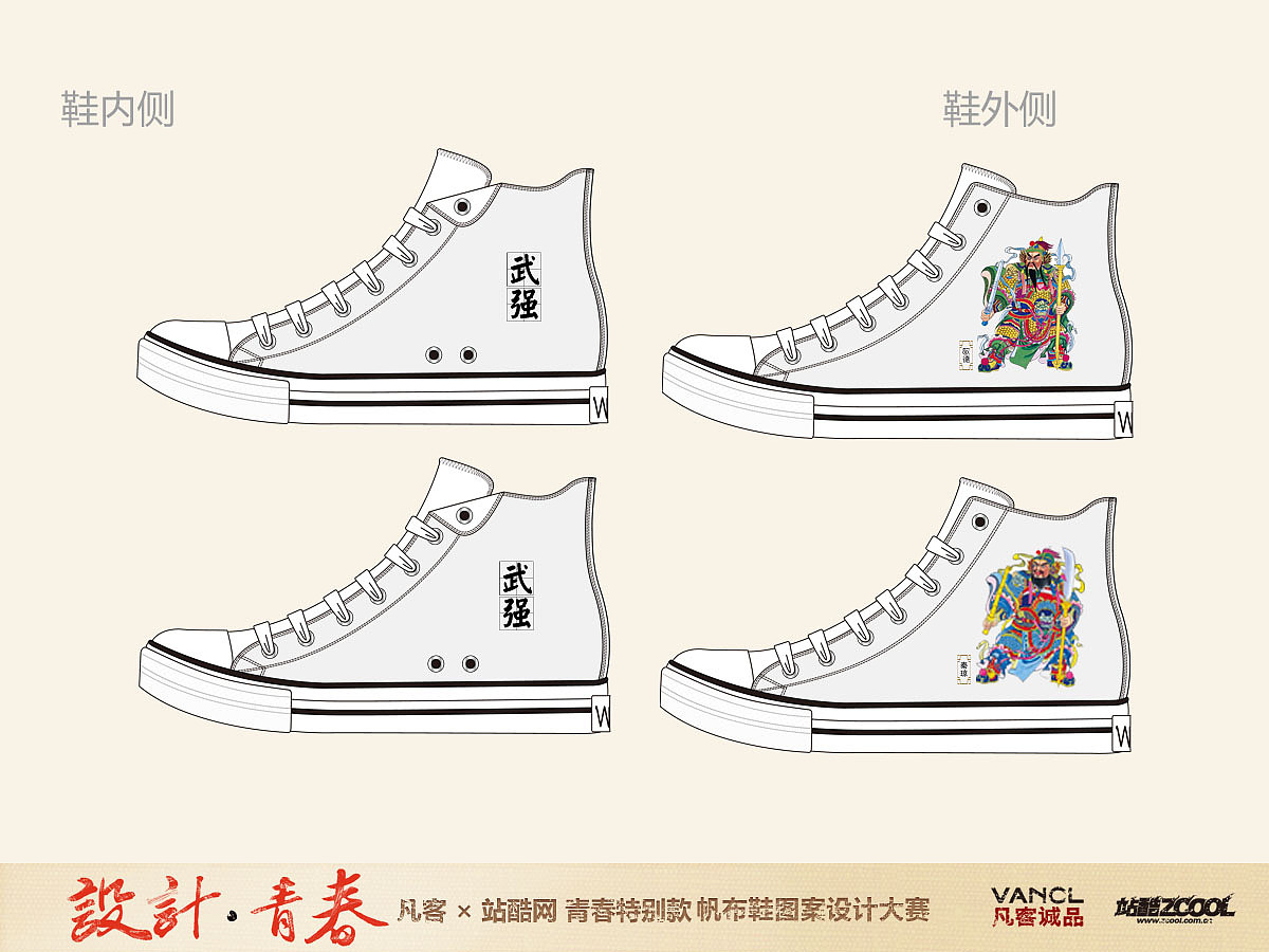 凡客*--武强门神（图ZOTI3NTUwNA==） - 艺术插画 - 站酷设计师785194736原创素材 - 站酷ZCOOL