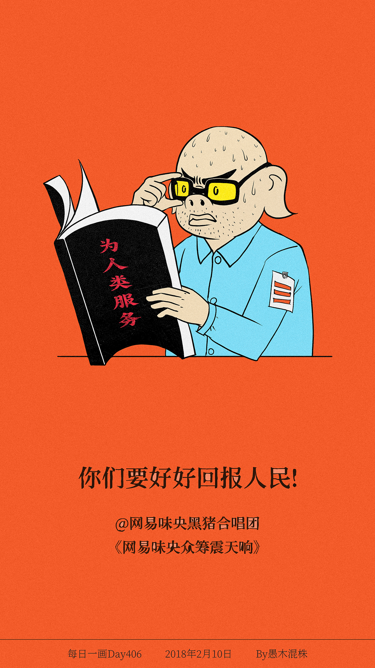 每日一画 Day386~410（图ZMTEzNTQxNTQw） - 创作习作 - 站酷设计师愚木混株Hello原创素材 - 站酷ZCOOL