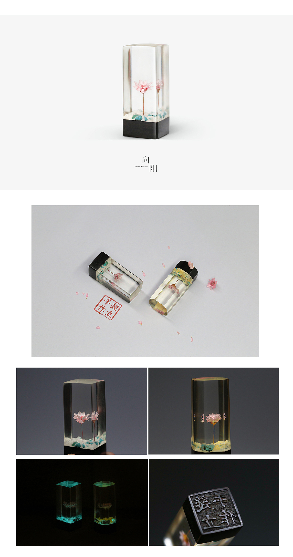 几立手作-树脂印章摆件