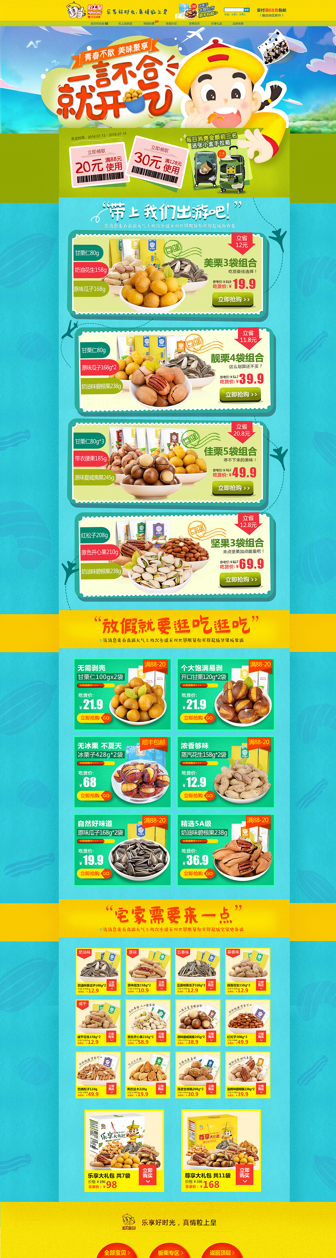 一言不合就开吃（图ZNjA1NjkyMDQ=） - 电商 - 站酷设计师Moira_原创素材 - 站酷ZCOOL