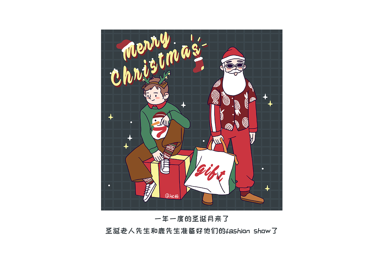 一些戏精脑洞日常--圣诞篇（图ZOTkyNzQxOTY=） - 创作习作 - 站酷设计师hc阿原创素材 - 站酷ZCOOL
