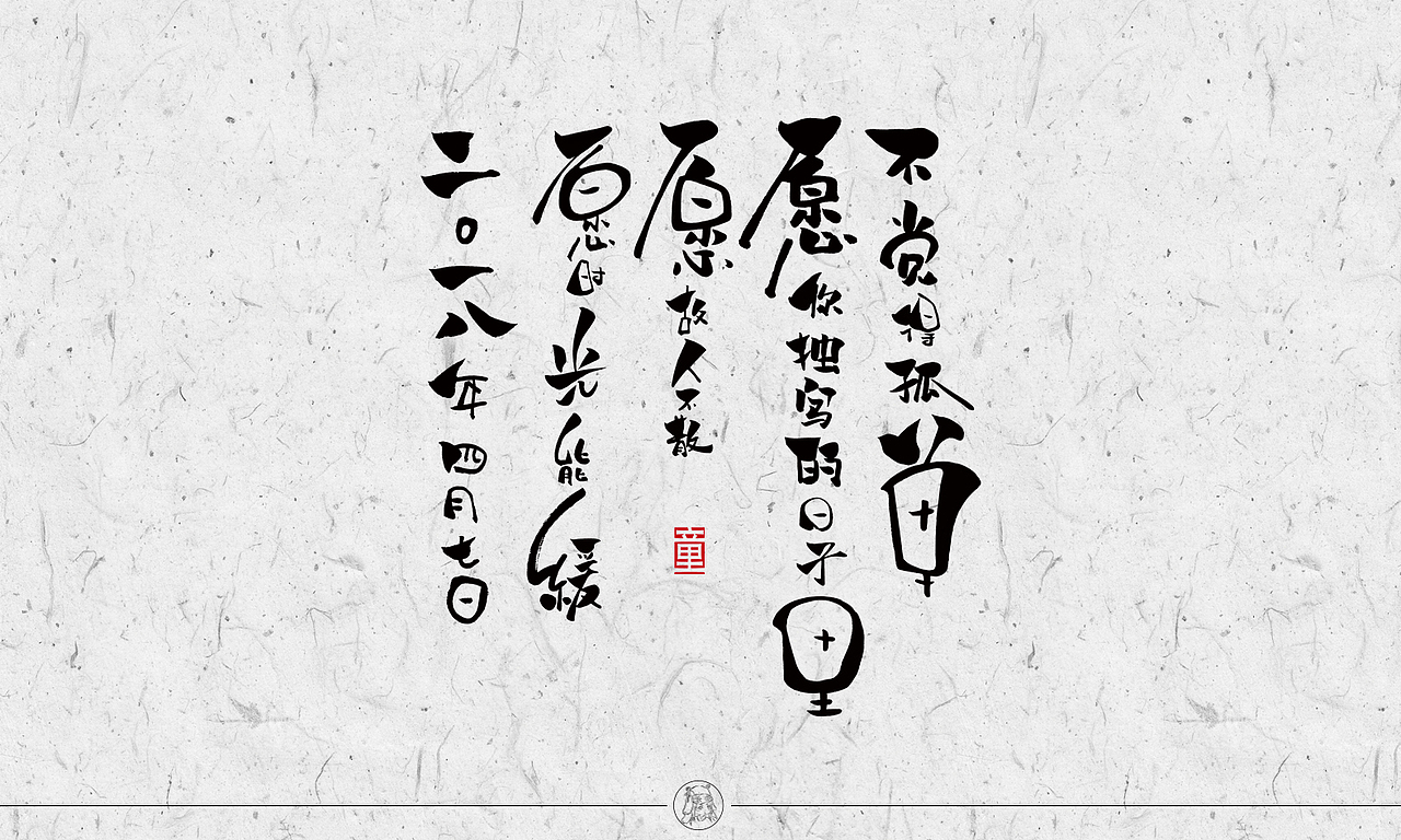 字体 陆（图ZMTExODYyNDA4） - 字体/字形 - 站酷设计师梧桐V原创素材 - 站酷ZCOOL