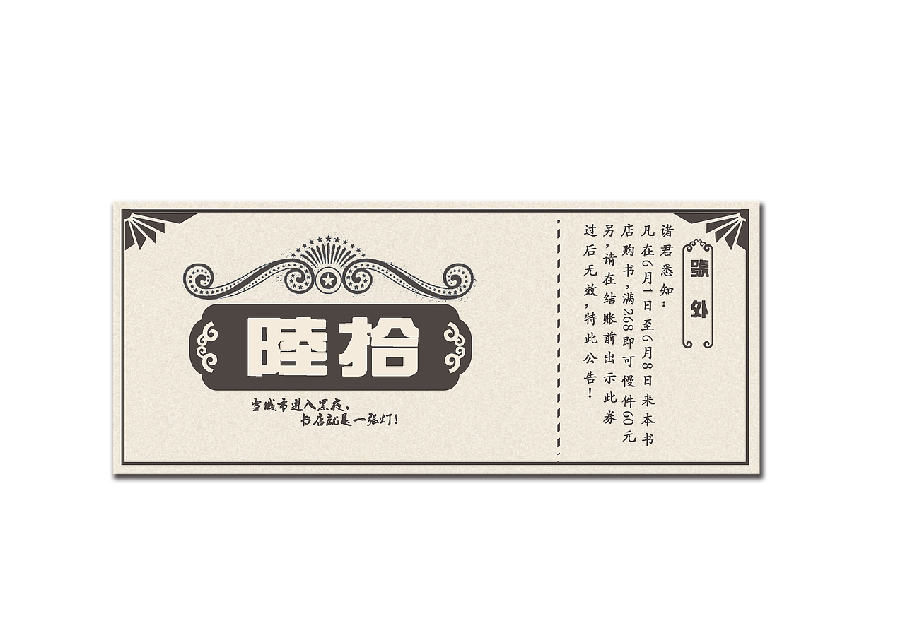 闲情偶寄书店(图ZMTQ2NjI0NjAw) - 品牌 - 站酷设计师thirteen3原创素材 - 站酷ZCOOL