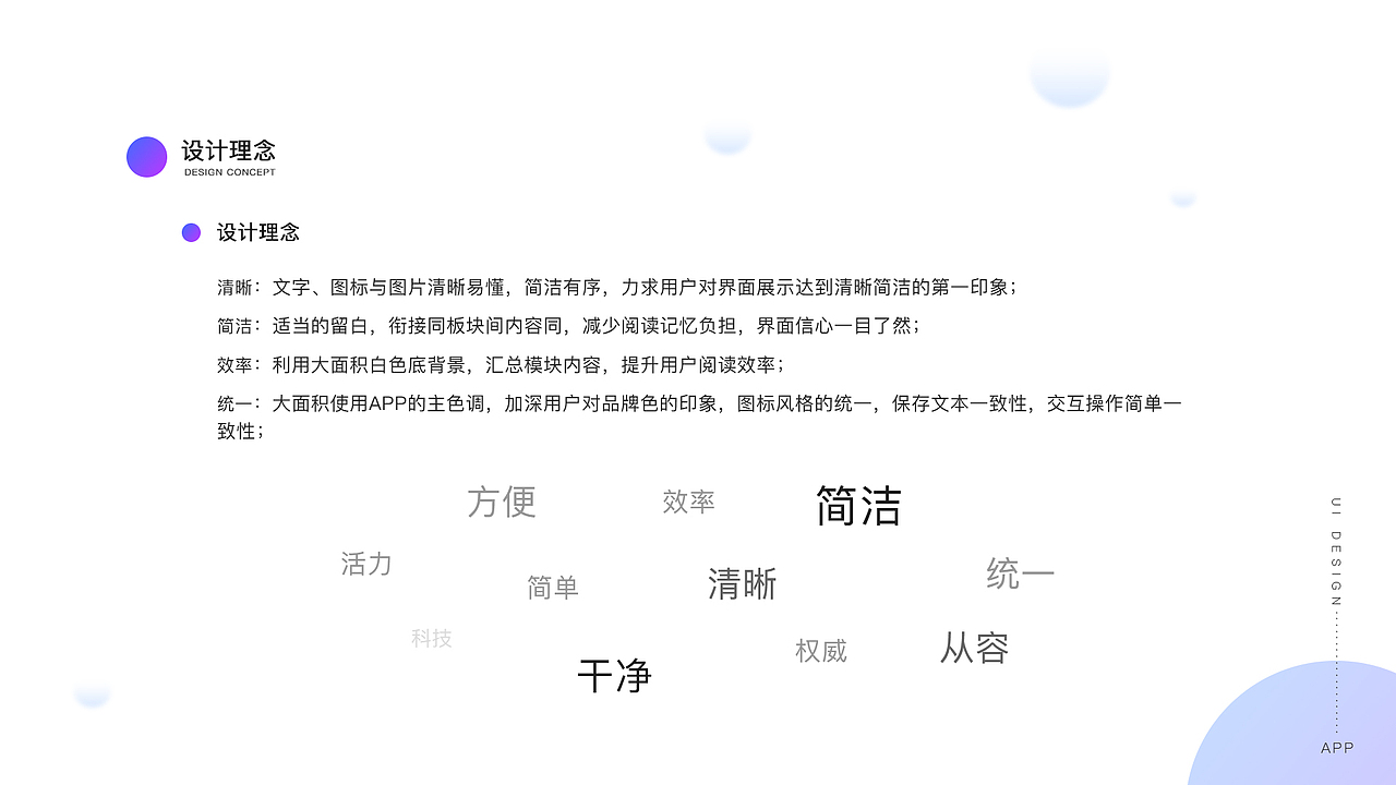 ui作品集
