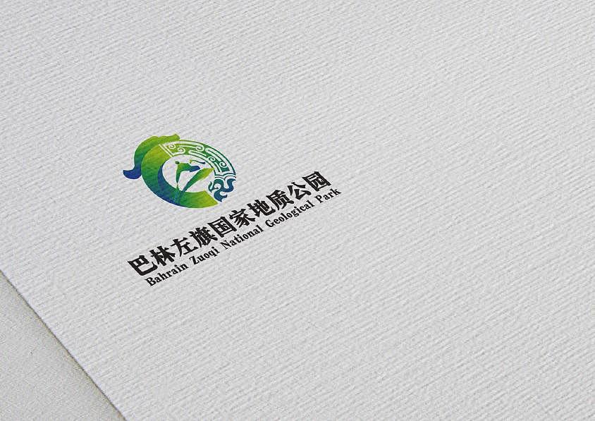 左旗国家地质公园LOGO设计（图ZMTYzMjg5Nzg4） - Logo - 站酷设计师GBYANG钢笔杨原创素材 - 站酷ZCOOL