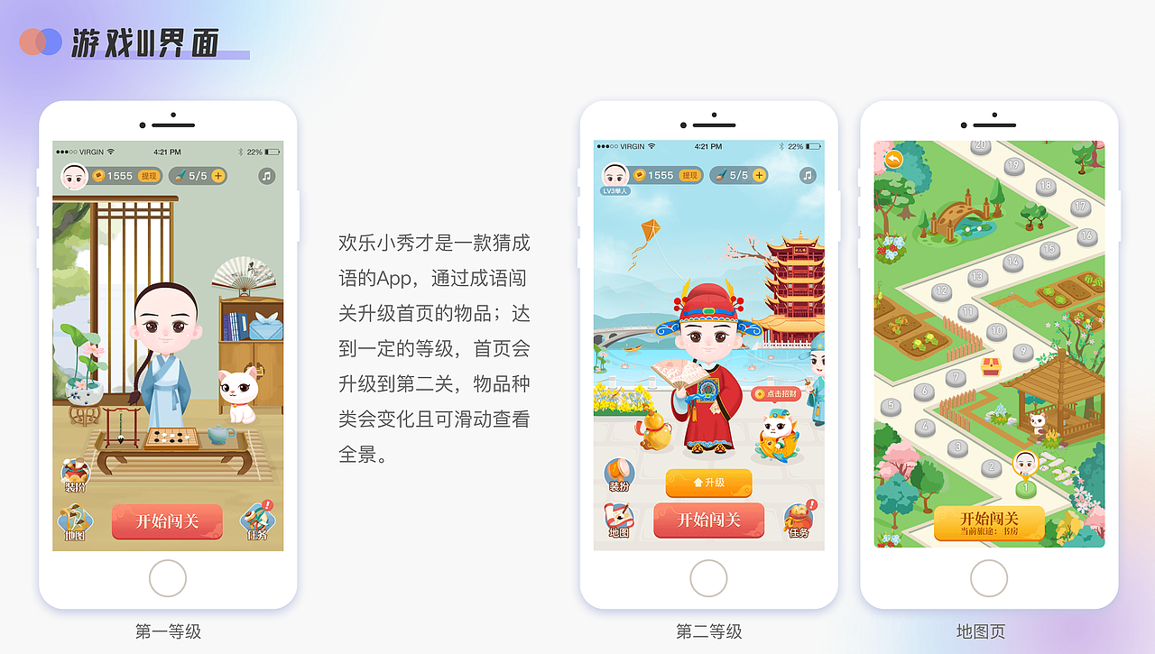 小秀才猜成语（图ZMjk2MTIyMTU2） - 游戏UI - 站酷设计师吴聪慧原创素材 - 站酷ZCOOL