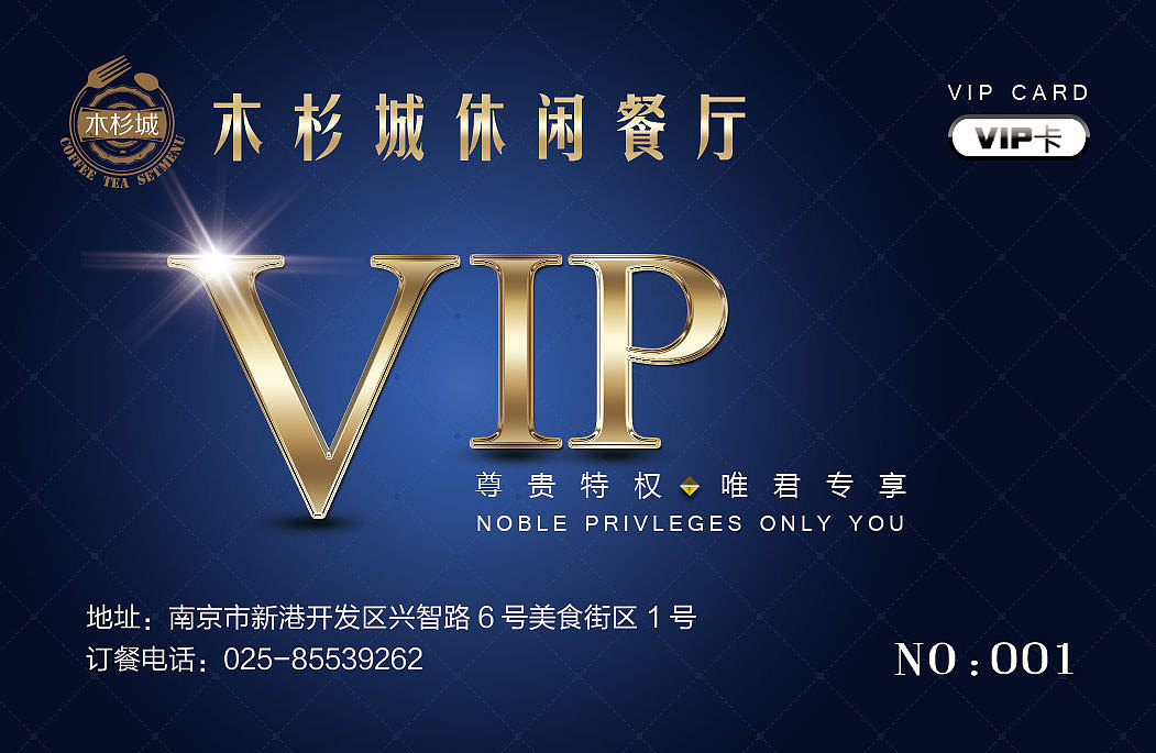 VIP卡（图ZNDY2ODk4NTY=） - 其他平面 - 站酷设计师指间流火原创素材 - 站酷ZCOOL
