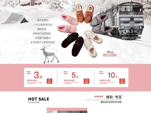 女鞋首页（个人主页-ZMjcxMTc0MzI=） - 电商 - 站酷设计师汤汤小瑾原创素材 - 站酷ZCOOL