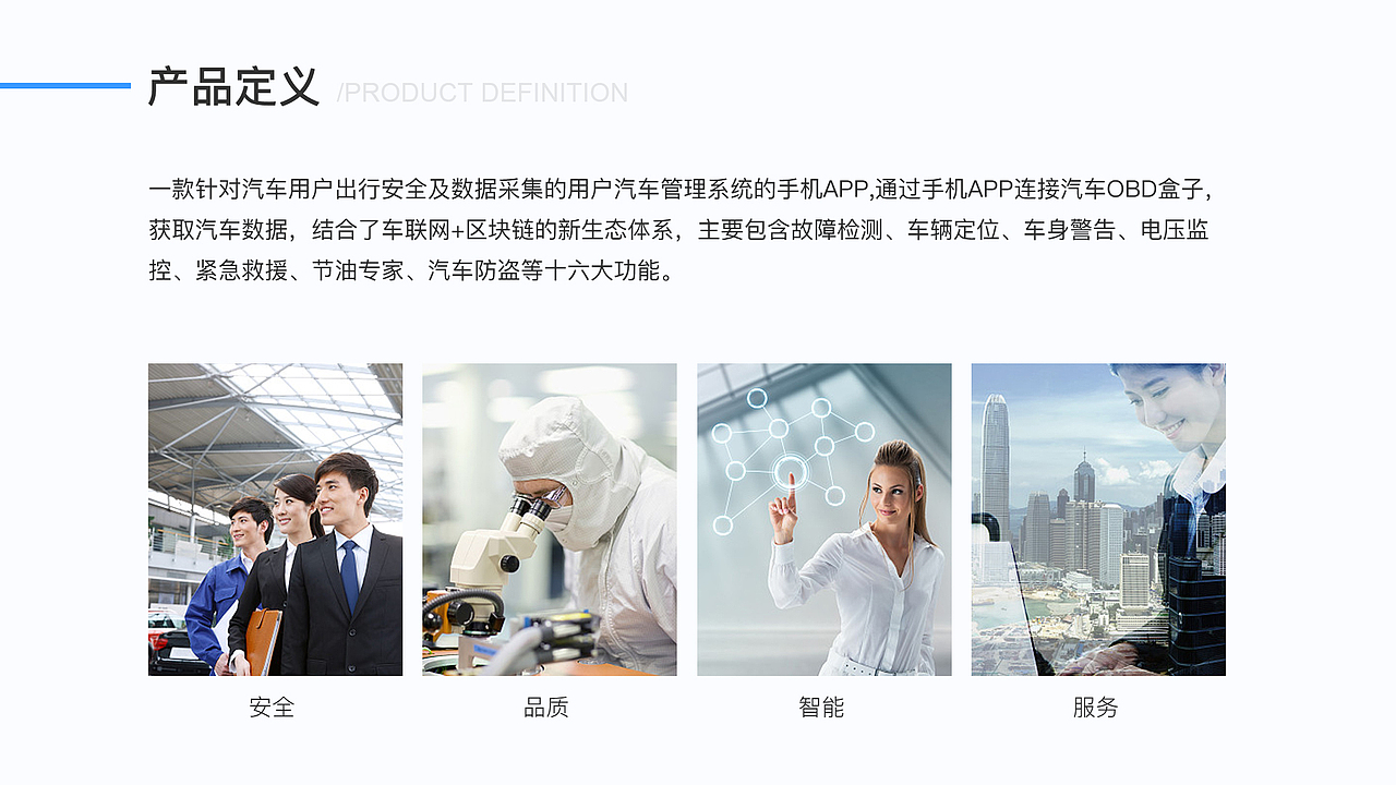 蜂途盒子车联网app