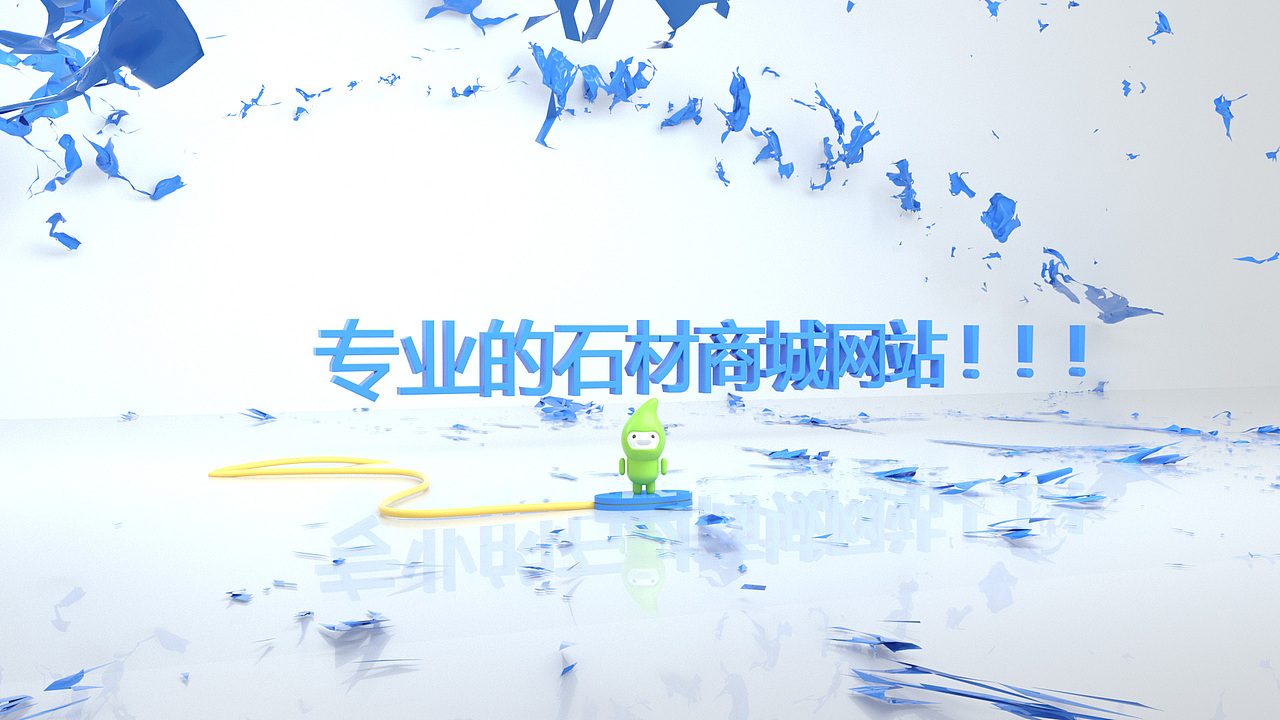 C4D旺石科技宣传动态视频(毕设视频)