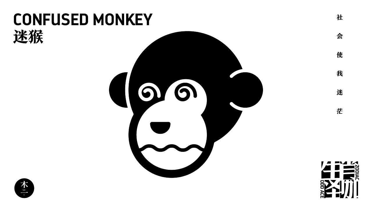 生肖怪咖-社会全发声