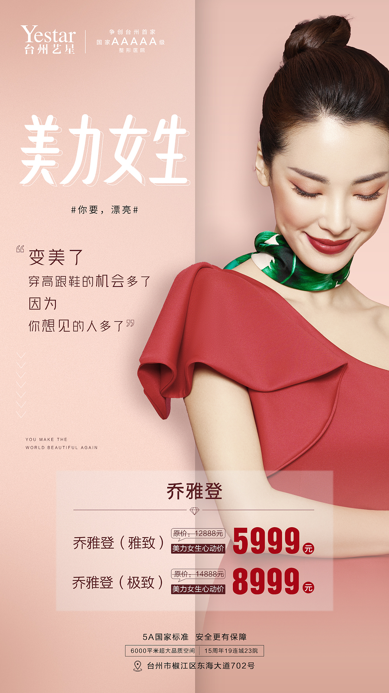 美力女生六大项目政策组图（图ZMjE1NTMwMDA4） - 海报 - 站酷设计师会跳舞的鲶鱼原创素材 - 站酷ZCOOL