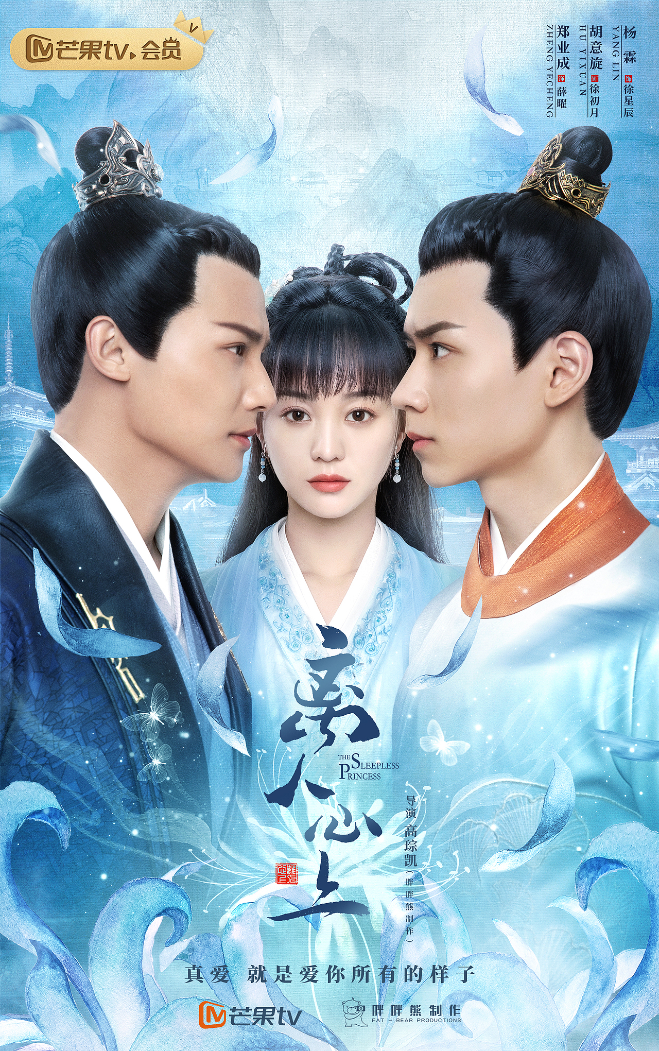 电视剧《离人心上》群像、CP海报（图ZMjM1NDY5NTg0） - 海报 - 站酷设计师高飞GaoFei原创素材 - 站酷ZCOOL