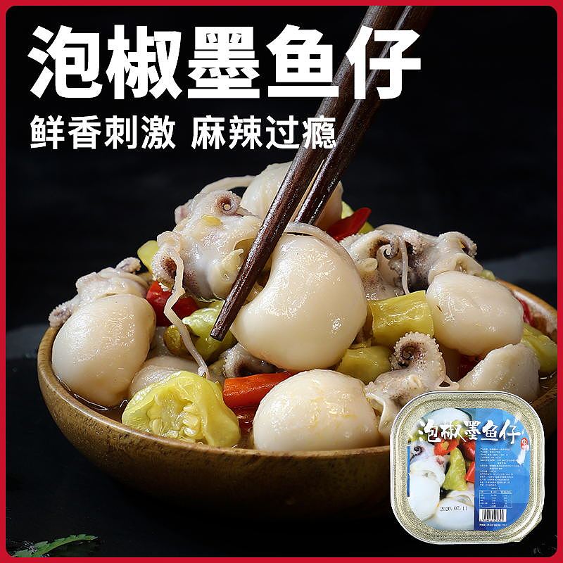 麻辣墨鱼仔-主图详情（图ZMjY3NjE3OTcy） - 电商 - 站酷设计师沐沐创意设计原创素材 - 站酷ZCOOL